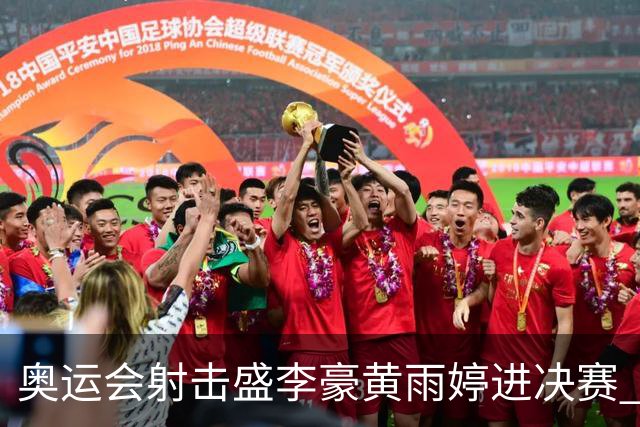 奥运会射击盛李豪黄雨婷进决赛 韩国选手破纪录